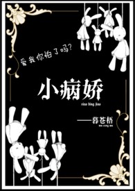 啸花轩笔记女主后续